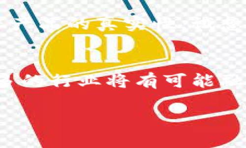 区块链技术是指一种以去中心化、分布式的方式存储和传输数据的技术。这项技术在数字货币（如比特币）中得到了广泛应用，但其潜力远不止于此。简单来说，区块链就像是一个没有中央控制者的数字账本，所有的交易记录都通过信息的加密方式保存在网络中的每一个节点上，每个人都可以查看。

以下是对区块链技术的更深入探讨：

区块链的基本概念
区块链的每一个“块”都包含了一组交易记录，这些记录被按时间顺序链式连接起来，形成一条“链”。每当一组交易被添加到区块中，这个区块就会被“封存”，并通过密码学方法与前一个块相连接，从而生成一条完整、不可篡改的链条。

去中心化的优势
传统数据库通常是由中央管理，可以随意修改记录。而区块链则是去中心化的，意味着没有任何单一的实体可以完全控制或改变数据。这不仅增强了数据的安全性，也提高了透明度，任何人都可以查看整个链上的数据。

智能合约：区块链的“自动化管家” 
在区块链的世界中，智能合约是一种特殊的程序，能够自动执行、控制和记录合约的各项条款。试想一下，如果你的日常生活中有“自动化管家”来安排事务，那该多省心！智能合约就像你的私人助理，确保所有条款都被遵循，省去了中介的麻烦。

区块链的应用场景
区块链技术不仅局限于加密货币的交易，还涵盖了很多行业的应用。例如，在供应链管理中，区块链可以追踪每一个产品的来源和去向，确保产品的真实性。试想一下，追踪一瓶葡萄酒的来源，知道从哪片葡萄园收割而来，喝一口时都觉得更有“文化内涵”!

未来展望与挑战
尽管区块链技术前景广阔，但也存在一些挑战，例如扩展性、隐私保护和法律法规等。区块链还处于发展阶段，随着技术的不断进步，越来越多的行业将有可能融入这一创新的系统。想想吧，如果有一天我们的所有数据都在区块链上，生活会变得多么神奇！

总之，区块链技术是一项充满潜力的革新，未来将会在我们的生活，甚至是整个社会结构中发挥越发重要的作用，让我们拭目以待！