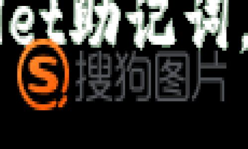 要导出TPWallet地址的助记词，可以按照以下步骤进行：

### 轻松导出TPWallet助记词，掌握你的加密资产钥匙