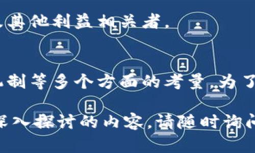 区块链产品模型是指在区块链技术应用中，设计和构建产品或服务的框架与方式。它涵盖了区块链产品的基本结构、功能以及操作流程，用于帮助开发者和企业理解如何在区块链环境下实现具体的业务需求。

下面是一些重要组成部分和概念，可以帮助你理解区块链产品模型的内涵：

### 1. **基础设施**
区块链的基础设施是指支持区块链网络运行的硬件和软件环境。这包括节点、服务器、网络架构等。有效的基础设施能保证区块链网络的安全性和稳定性。

### 2. **共识机制**
共识机制是区块链网络中节点达成一致的方式。常见的共识机制有工作量证明（PoW）、权益证明（PoS）等。不同的共识机制会影响区块链的性能与安全性，而选择合适的共识机制是产品模型设计中的一项重要考虑。

### 3. **智能合约**
智能合约是自动执行、不可篡改的协议，用于在区块链上执行合约条款。通过智能合约，用户可以在没有中介的情况下进行交易。这一部分是区块链产品模型中增加自动化与透明度的关键。

### 4. **用户界面**
用户界面（UI）是用户与区块链产品互动的界面。一个好的用户界面会提升用户体验，使得复杂的区块链技术变得更加易于理解和操作。

### 5. **数据存储与管理**
区块链产品中的数据存储与管理机制确保数据的安全性和可用性。由于区块链的特性，数据一旦被记录，就无法被更改，因此合理的数据设计对于产品的长期维护与发展至关重要。

### 6. **安全性**
在区块链产品模型中，安全性是至关重要的。需要设计多重安全机制，如加密、身份认证等，以防止数据泄露和攻击。

### 7. **激励机制**
激励机制是在区块链网络中激励用户参与和贡献的机制，例如通过代币或者其他奖励形式。这是确保网络活跃与健康运作的又一关键因素。

### 8. **监管与合规**
在许多情况下，区块链产品需遵循特定的法律法规，因此在设计模型时，需要考虑合规性问题。

### 9. **生态系统**
区块链产品往往不再是孤立的，而是成为一个更大生态系统的一部分，涉及到各类合作伙伴、用户及其他利益相关者。

## 总结
综上所述，区块链产品模型是一个复杂的构建体，涵盖了从基础设施到用户体验、数据管理到激励机制等多个方面的考量。为了设计出符合市场需求且具有竞争力的区块链产品，产品模型的理解与构建是一个至关重要的环节。

希望以上内容能够帮助你更好地理解区块链产品模型的概念与重要性！如果你有任何问题或需要深入探讨的内容，请随时询问。