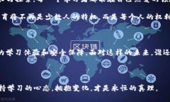 教育行业的“智链”时代：AI与区块链交织的未来