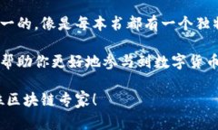 区块链网络用语是指在区块链和加密货币领域中