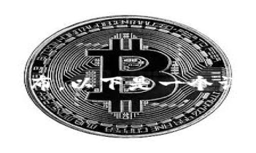 创建TP Wallet视频可能涉及到多个步骤，包括策划、录制、编辑和发布。以下是一个详细的步骤指南，可以帮助你创建一个高质量的TP Wallet相关视频。

### 如何创建引人入胜的TP Wallet视频，像制作一场完美的晚宴