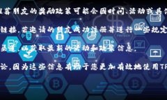 在目前的数字货币和区块