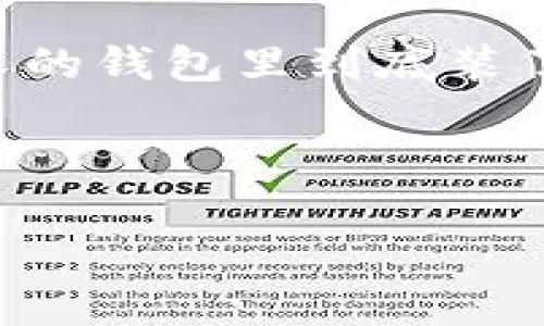 # 使用TPWallet查看他人钱包的简单指南

在区块链的世界里，钱包就像一个人的身份证，记录着每一笔交易。想知道别人的钱包里到底装了什么？没问题，接下来就让我们来看看如何使用TPWallet查看他人的钱包吧！

## 什么是TPWallet？

TPWallet：让区块链资产像网购一样简单！