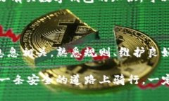 使用TPWallet（或其他任何数