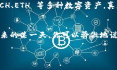 导入比特现金（BCH）到 