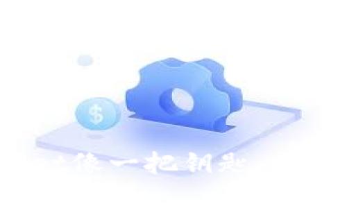 在拉斯维加斯，TPWallet像一把钥匙，打开加密货币的宝藏之门