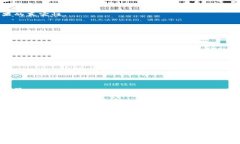 区块链下链指的是将区块