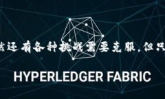 区块链地方银行是指利用区块链技术来改善或革