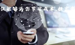 提币手续费是区块链行业