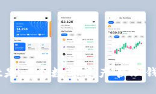 “TokenPocket”可以分为两个部分来读：

- **Token** 读作 [‘toʊkən]，发音类似于“托肯”。
- **Pocket** 读作 [‘pɑːkɪt]，发音类似于“口袋”。

合起来读就是“托肯·口袋”。这样的发音与它的功能和意义也密切相关，TokenPocket是一个数字资产管理钱包，帮助用户方便地存储和管理各种加密货币和数字资产。希望这个解释对你有帮助！