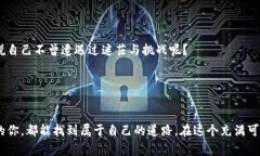 区块链公司开发者是指专注于区块链技术开发与