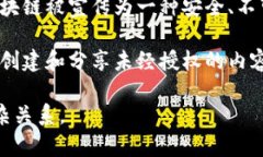 区块链盗版真相是指在区块链技术环境下，关于