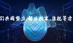 酒业链区块链是一个结合区块链技术与酒业生产