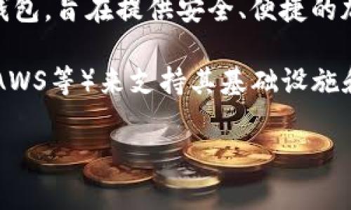 TPWallet并不是直接依赖于阿里云。TPWallet（Trustworthy Payment Wallet）是一个去中心化的数字钱包，旨在提供安全、便捷的加密货币管理体验。它的底层技术可以在多个区块链平台上运作，用户可以根据需要选择不同的区块链网络。

虽然TPWallet本身不特定使用阿里云，但在其背后的项目团队可能会利用各种云服务提供商（包括阿里云、AWS等）来支持其基础设施和服务。但这一点并不是TPWallet的核心功能和设计。

如果你有更多具体的问题或者需要了解TPWallet的功能和使用，可以提出更详细的信息。