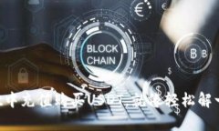 在TPWallet中充值购买USDT，