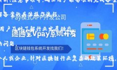 区块链备案攻略网站是一