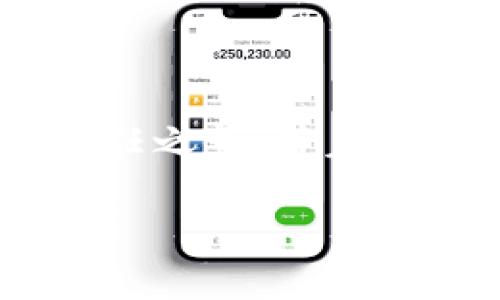 区块链技术的出现如同一把钥匙，开启了一个全新的信任时代，它不仅是数字货币的基础，更是重建信任体系的一场革命。在这篇文章中，我们将深入探讨区块链重建信任体系的涵义、机制及其对未来社会的深远影响。 

区块链——信任的数字护航者
在互联网的时代，信息传播的速度和广度让我们几乎可以实时获得世界上每一个角落的动态。然而，随之而来的却是信息的真实性与权威性变得愈发模糊。就像是海洋中的一艘小船，随时可能被谎言的“浪潮”吞噬。此时，区块链技术如同闪亮的灯塔，将迷茫的航行者引回真正的港湾。

区块链的核心在于去中心化的特性，这意味着信息不再由某一个机构或个人所掌控，而是由许多分散的节点共同维护。这种结构打破了传统信任体系中存在的单点故障，用户能在这个信任网络中，安心地进行交易，互相信任。谁还没点小烦恼呢？你可能因为担心另一个人是否会履行诺言而犹豫不决，但区块链技术的引入，使得这一切变得简洁爽快。

区块链如何重建信任
那么，区块链究竟是如何重建信任的呢？我们可以从几个重要的机制来看。

h41. 透明性/h4
区块链上的每一笔交易都是公开的，任何人都可以查看。可以想象一下，假如你的每一次消费记录都被贴在了家门口，想要隐瞒都无从谈起。正因如此，供应链管理、金融交易等领域运用区块链技术后，数据的透明性极大提高，所有参与者可以放心地进行各种操作。

h42. 不可篡改/h4
在区块链网络中，任何已经记录的信息都无法被修改或删除。就像你在石头上刻下的名字，无论外界如何变化，它都将永久保留。想象一下，如果我们的每一个承诺都有这样的保障，那生活会是多么的轻松。再也不必担心有人“我吃了你的承诺”，时间长了，信任便会慢慢建立起来。

h43. 共识机制/h4
区块链的运行依赖于各节点之间的共识机制，这就如同一场民主投票，只有当大多数人同意某项决策时，这个决策才会被接受并落实。这种机制让每一个参与者都有发言权，确保了公平性，让人们更容易建立互信。

区块链与传统信任体系的对比
在传统的信任体系中，我们通常依赖第三方机构来建立信任关系，例如银行、律师、政府等。这些权威机构虽然在一定程度上提供了信息的可靠性，但也带来了效率低下、高昂的服务费用等问题。

而区块链技术通过分散式的方式，消除了一些中间环节，提升了效率，降低了成本。例如，通过智能合约，无法避免的中介成本几乎为零；使得财富的转移不仅迅速，而且安全。你何曾想过，这样的技术或许正在悄然无声地改变我们的支付、交易及其他商业活动。

实际应用案例
区块链技术的奇妙之处在于不仅仅停留在金融领域，其应用场景遍布生活的方方面面。

h41. 供应链管理/h4
想象一下，你在超市中挑选的水果，自产自销的标语背后，是否真的可信？通过区块链，供应链上的每一个环节都会被记录，消费者可以轻松追溯，了解每一份产品从种植到运输的真实信息。这就如同做一个“追根溯源”的游戏，消费者能够以极小的成本获得真实的信息，而供应商也将获得更多销售的信任度。

h42. 版权保护/h4
作者创作的每一部作品都可能遭遇盗版，而通过区块链技术，可以确保创作者的版权得到有效保护。想象一下，当你在网上看到自己作品的盗版时，通过区块链只需简单的几个步骤，你就能合法维护自己的权益，真是“有鱼就得有人管”的明理。

h43. 医疗健康/h4
在医疗行业，患者的隐私和数据安全至关重要。区块链为医疗健康提供一个安全、透明的环境，患者的医疗记录可以在不同的医疗机构之间共享，同时又不会被随意篡改。这不仅保护了个人隐私，还提高了治疗的效率。

未来展望
尽管区块链技术经过了多年的发展，仍处于不断完善之中。许多企业和组织正在积极探索如何将其运用到各个领域，未来还有很大的扩展空间。

h41. 教育领域的认证/h4
在教育领域，学位证书和其他相关证明的真实性一直以来都是困扰学生和雇主的问题。想象一下，未来通过区块链技术，学生可以在其账户内直接存储所有的学位、证书，雇主只需通过扫描二维码就能验证其真实性，何乐而不为呢？

h42. 政府透明度/h4
政府的透明度一直是一个社会关注的话题。区块链技术有潜力让政府的所有支出和项目进展可追溯，提升公信力，减少腐败现象的发生。对于市民而言，看到透明的政府，就像在光明的阳光下行走，心中不再疑虑。

总结与启示
区块链重建了人们之间的信任体系，它如同一把打开未来的钥匙，让我们有机会在数字社会中畅行无阻。无论是在商业交易、医疗健康还是个人隐私保护方面，它的应用都为我们提供了新的解决方案。

然而，我们也要认识到，任何技术都是双刃剑，在积极推动这一变革的同时，我们要保持对技术发展的理性思考，避免潜在的风险与挑战。

在这个充满不确定性的时代，区块链为建立更加信任的社会提供了一个全新的视角。亲爱的读者，当你再一次进行交易时，或许可以想象自己正在区块链上舞动——信任之舞，带着透明与诚信的旋律，迈向一个更加美好的明天。

区块链重建信任体系，如同灯塔般的未来指南