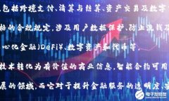 金融区块链工程主要属于信息技术和金融科技（