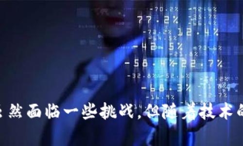 区块链单一窗口是指利用区块链技术创建一个集中化的数据交互平台，用户可以通过这个平台进行各种业务的交易、数据的传输和信息的共享。这个“窗口”就像是你在繁忙的城市中找到的一扇窗，它不仅能让你观察外面的世界，还能通过这扇窗方便快捷地完成各种操作。在这里，我们将深入探讨区块链单一窗口的定义、作用、应用场景、优势及未来发展等方面。

### 什么是区块链单一窗口？

区块链单一窗口的核心理念是将不同的业务与数据集中在一个平台上，所有的参与者都可以通过这个平台进行联接和沟通。它借助区块链的去中心化、不可篡改和透明性等特性，实现了信息的安全与共享。

假设你正在一个大型商场购物，每个商店都有自己的收银台，你需要不停地走来走去，忙得不可开交。如果这个商场设立了一个统一的收银窗口，你就可以在这个窗口完成所有支付，省时又省力。这就像区块链单一窗口一样，它提供了一个“一站式服务”的平台，简化了多个业务流程。

### 区块链单一窗口的作用

1. **数据整合**：它能将来自不同来源的数据整合到一个统一的平台上，便于管理与利用。就像多个图书馆的藏书整合在一个在线数据库中，查找信息变得简单明了。

2. **提高效率**：通过简化流程，减少数据交互中的摩擦，提升了整体运行效率。想象一下，某个繁忙的咖啡店在高峰期设立了移动支付窗口，顾客不用排长队，直接扫描二维码付款，瞬间解决了排队的烦恼。

3. **提高透明性**：区块链的透明特性使得所有交易记录清晰可见，增强了用户的信任感。客户就像在阳光下查看一捆新鲜蔬菜，清楚知道所购买的每一份产品的来源。

4. **安全性**：去中心化的设计使得数据难以被篡改，提升了信息安全性。无论是你的个人信息，还是商业数据，都可以放心地在这个窗口中流通。

### 应用场景

区块链单一窗口的应用场景非常广泛，以下是几个典型案例：

#### 1. 供应链管理

区块链单一窗口在供应链管理中尤为重要。想象一下，在一个全球范围内的供应链上，各个环节及其参与者（生产商、批发商、零售商）通过单一窗口进行信息共享，可以实时追踪每个产品的生产、运输及销售状况，减少了信息不对称带来的损失。

#### 2. 金融交易

在金融领域，区块链单一窗口能够将不同金融产品的交易整合到一个平台上。例如，一个投资者在这个平台上能够轻松管理自己的股票、债券与基金，而无需在不同的应用程序之间切换。更何况，智能合约的应用让交易更加快速与安全。

#### 3. 政务服务

在政务服务中，区块链单一窗口可以提升行政效率。例如，市民可以通过一个平台提交各类申请（如身份证明、营业执照等），相关部门通过区块链技术进行数据验证，确保申请的真实性。这种一体化的服务不仅提高了办理速度，还减少了人力成本。

#### 4. 医疗健康

在医疗领域，区块链单一窗口能够有效整合患者的健康信息，包括病历、检查结果和治疗方案，使医生能够快速获取患者的全面信息，从而制定更好的治疗方案。患者也能够掌控自己的健康数据，随时与不同的医疗机构共享。

### 区块链单一窗口的优势

- **便捷性**：只需要一个入口，就可以实现各种功能，让用户体验更加流畅。

- **互操作性**：不同的业务系统可以通过标准化的接口进行数据互通，避免了信息孤岛现象。

- **成本效益**：通过业务流程的和资源的合理配置，企业能够更好地控制成本。

- **用户友好**：通过可视化界面，用户上手快，降低了学习曲线。

### 挑战与未来发展

尽管区块链单一窗口有不少优势，但在实际应用中也面临诸多挑战：

1. **技术复杂性**：区块链技术的复杂性导致许多企业在实施上遇到困难。

2. **数据隐私**：如何在保障透明性的同时保护个人隐私，是一个亟待解决的问题。

3. **标准化问题**：目前，不同企业、不同领域之间缺乏统一的标准，影响了区块链单一窗口的推广和应用。

4. **法律法规**：区块链技术的应用仍存在法律法律法规的空白，需要国家层面进行相应的立法。

对于区块链单一窗口的未来，我们可以期待：

- **更广泛的应用场景**：随着技术的进步，未来的区块链单一窗口将覆盖更多行业，成为人们生活和工作的必备工具。

- **标准化与互联互通**：行业内的标准化建设将促进不同系统之间的互联互通，使得数据分享和业务进程更加顺畅。

- **智能合约的全面应用**：智能合约将成为区块链单一窗口的重要组成部分，自动执行的契约将进一步提升交易效率。

### 结语

区块链单一窗口作为新兴技术的代表，正在慢慢渗入我们生活的每一个角落。从供应链到金融，再到政务与医疗，它的出现让我们的生活变得更加便捷、高效和安全。虽然面临一些挑战，但随着技术的不断进步和应用场景的扩展，区块链单一窗口的未来无疑是光明的。所以，谁还没点小烦恼呢？不妨把它交给区块链单一窗口，让技术为我们减负吧！