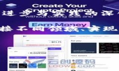 区块链纵与横的区别是什么？在区块链领域，有