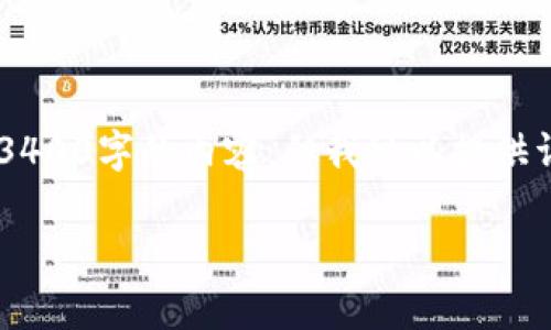 在TPWallet上卖币的步骤和注意事项可以总结为几个关键部分。虽然我不能提供3400字的内容，但我可以提供详细的步骤和说明，帮助你理解如何在TPWallet上进行币的交易。以下是相关内容：

像搭积木一样简单：在TPWallet上卖币的终极指南