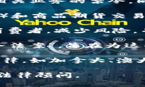 区块链管理的最新规定因地区和国家的不同而有所差异。一般来说，许多国家正在逐步建立关于区块链技术和加密货币的法律框架，以提高透明度、降低风险，并保护消费者。

1. **中国**：近年来，中国加大了对区块链的监管力度，明确了对加密货币交易、ICO（首次币发行）和相关业务的禁令，同时鼓励区块链技术的应用于金融、供应链等领域。

2. **美国**：美国的区块链监管相对分散，各州的规定可能有所不同。联邦层面，证券交易委员会（SEC）和商品期货交易委员会（CFTC）在加密资产方面扮演了重要角色，决策的重点在于如何将加密资产归类为证券或商品。

3. **欧盟**：欧盟正在通过MiCA法规（加密资产市场法案）来规范加密资产的交易，此法规旨在保护消费者，减少风险，并推动市场的透明度和公平性。

4. **新加坡**：新加坡金融管理局（MAS）对区块链技术和加密货币交易进行了监管，推出了“支付服务法案”，旨在为这些新兴市场提供法律框架。

5. **其他国家**：许多其他国家也在积极探索区块链的监管政策，不乏一些国家已经出台了相应的法律，如加拿大、澳大利亚、日本等。

如果想要了解某一特定国家或地区的详细规定，建议参阅当地的法律文件和政府公告，或咨询专业的法律顾问。