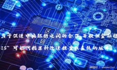 在区块链领域，＂BIS＂ 可以有不同的含义，具体