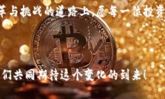 股权市场区块链建设是一个正在快速发展的领域