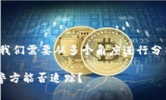 关于＂tpwallet能被警方定位