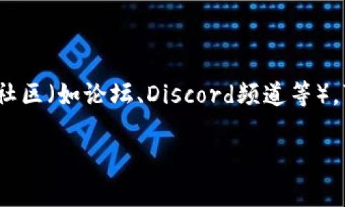 tpwallet的观察模式通常是在其应用程序或平台的设置中进行调整和启用的。虽然具体的步骤可能因版本而有所不同，但一般来说，你可以按照以下步骤来找到观察模式：

1. **打开tpwallet应用**：首先，确保你已经登录到tpwallet应用程序。

2. **进入设置**：在主界面上，一般会有一个“设置”或“个人中心”的选项，点击进入。

3. **寻找观察模式选项**：在设置菜单中，浏览一下可能的选项，例如“安全设置”、“隐私设置”或“高级设置”等，查看是否有“观察模式”相关的选项。

4. **启用观察模式**：如果找到了观察模式的选项，按照提示进行操作进行启用。

5. **保存设置**：确保保存你的更改，然后退出设置界面。

如果你在应用内找不到该选项，可以查看tpwallet的官方网站或官方社区（如论坛、Discord频道等），可能会获得更详细的帮助说明。

如果你还有其他问题，欢迎继续提问！