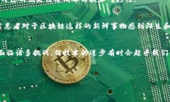 区块链技术与医院的结合，是一个相对新颖且值