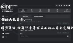 区块链司法存证流程是指在法律诉讼中，利用区