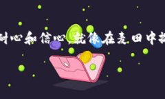 在进行TPWallet资金池操作时