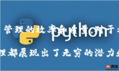 区块链工程管理是什么专业是一个新兴的学科领