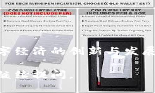 区块链技术是一种去中心化的分布式账本技术，具有透明性、安全性和不可篡改等特性。以下是一些区块链技术的主要措施和应用场景：

### 1. 数据透明性与不可篡改
区块链的核心特性是通过加密和分布式网络来确保数据的不可篡改性，所有交易记录都会被永久保存在区块链中，任何人都可以查看，从而增加了数据的透明度。

### 2. 去中心化
区块链技术通过多个节点共同维护和验证数据，避免了单点故障的风险，使得系统更加健壮和安全。这种去中心化的结构可以有效防止数据被恶意篡改。

### 3. 智能合约
智能合约是区块链技术的一项重要应用，它是自动执行的合约，能够在特定条件下自动执行条款。使用智能合约，可以减少中介和相关费用，同时提高交易的效率和安全性。

### 4. 供应链管理
区块链在供应链管理中有着广泛的应用，不同环节的参与者可以通过共享和验证数据来确保产品的来源、质量及状态，提升了整个供应链的透明度和效率。

### 5. 金融服务
在金融领域，区块链技术被用于跨境支付、数字货币以及安全交易等方面。通过使用区块链，可以减少交易时间和成本，同时提高资金流动的安全性。

### 6. 身份验证
区块链技术可以为身份验证提供更安全和透明的解决方案。用户可以控制自己的身份信息，并选择性地将其共享给需要的机构，降低了身份被盗用的风险。

### 7. 投票系统
通过区块链技术，可以构建一个安全和透明的投票系统，确保每一票都是真实有效的，减少选举舞弊现象。

### 8. 知识产权保护
区块链技术可以用来保护知识产权，通过记录创作作品的所有权和来源，创作者可以更有效地维护自己的权益。

### 总结
区块链技术的措施和应用实际上是相辅相成的，它的优势在不断获得各行各业的认可，并将在未来继续推动数字经济的创新与发展。区块链技术所带来的安全性、透明性和高效性，不仅为企业创造了新机会，也为我们的生活带来了便利与保障。

希望以上信息对你理清区块链技术的主要措施有所帮助！如果你有更深入的问题或想了解更多应用场景，欢迎继续提问。