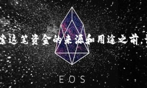 看起来您的tpwallet余额显示为30多万，这可能引发了一些困惑或惊讶。在探索这笔资金的来源和用途之前，让我们先澄清一些相关的信息，以及如何更好地管理和理解数字钱包中的资产。

### 数字钱包中的那笔