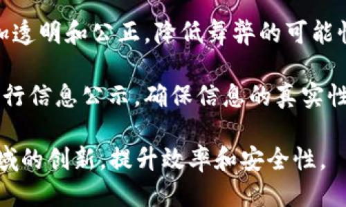 百度区块链产品主要包括以下几个功能：

1. **数据存证**：区块链的不可篡改特性为数据提供了可靠的证据链，可以用于合同、发票、身份认证等场景，确保数据的真实性和可靠性。

2. **智能合约**：用户可以根据需求编写自定义的智能合约，这种合约在满足特定条件时能自动执行，有助于减少中介环节和提高效率。

3. **资产管理**：区块链可用于资产的数字化管理，包括虚拟货币、房地产等，通过去中心化的方式防止资产的丢失和被盗。

4. **供应链溯源**：通过将产品信息记录到区块链上，可以实现产品从生产到销售的全程追溯，增加消费者的信任感。

5. **身份认证**：利用区块链技术进行去中心化身份认证，确保用户信息的安全性和隐私保护。

6. **投票系统**：借助区块链技术，投票过程可以更加透明和公正，降低舞弊的可能性，提高民众参与感。

7. **公示信息**：政府或企业可以通过区块链技术进行信息公示，确保信息的真实性和时间的准确性。

百度的区块链产品旨在通过这些功能，推动社会各领域的创新，提升效率和安全性。