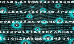 区块链投资研究机构是专注于区块链技术及其应