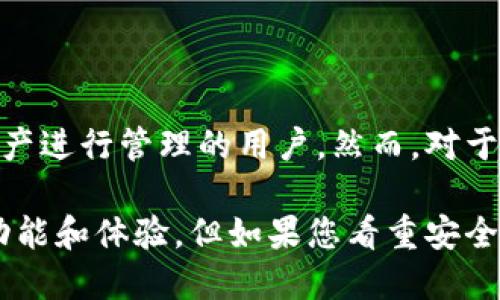 TokenPocket 是一款数字钱包应用，支持多种区块链资产的管理，包括但不限于以太坊、比特币、TRON 等。它提供了热钱包和冷钱包的功能。

### 冷钱包与热钱包的区别

**热钱包**是指在线存储数字资产的钱包，通常连接互联网，便于随时进行交易，这意味着它们更方便使用，但相对安全性较低，容易受到黑客攻击。

**冷钱包**则是离线存储资产的钱包，通常用作长期存储，加密货币不在互联网连接状态下，安全性相对较高，但使用时稍显不便。

### TokenPocket 的功能

TokenPocket 是一款热钱包，它并不被定义为冷钱包。然而，用户可以通过某些方法提高其安全性，减少被攻击的风险。例如：

- **安全管理私钥**：用户的私钥保存在设备上，而不是云端，减少了被攻击的可能性。
- **使用硬件钱包组合**：可以通过TokenPocket与硬件钱包结合使用，以更好地保障资产安全。

### 适合不同用户群体

TokenPocket 的方便使其适合大多数用户，尤其是经常需要进行交易和对多种资产进行管理的用户。然而，对于那些长期持有并希望确保资产安全的用户来说，可能更倾向于使用专业的冷钱包。

请你根据个人需求选择适合的钱包类型。总的来说，TokenPocket 提供了良好的功能和体验，但如果您看重安全性，可能需要考虑冷钱包选项。