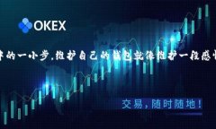   “删除TPWallet地址，就像