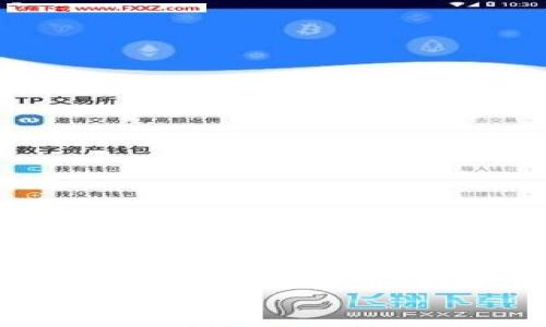   “删除TPWallet地址，就像清理旧衣橱，轻松告别无用之物！” / 

 guanjianci TPWallet, 数字钱包, 加密货币, 地址删除 /guanjianci 

引言：为何要删除TPWallet地址？
在数字货币的海洋中，TPWallet作为一款受欢迎的钱包应用，帮助用户进行加密货币的存储和交易。但有时候，随着账本的增长和各种交易的频繁，钱包中的某些地址就像旧衣橱里的衣服，已经不再需要，甚至可能造成误会或混乱。那么，如何彻底删除这些多余的地址呢？今天我们就来聊聊这个问题。

了解TPWallet：你的加密货币小助手
在你开始操作之前，先来回顾一下TPWallet的魅力。它就像是你的“数字金融管家”，支持多种加密货币，提供安全便捷的存取款体验。想象一下，当你打开TPWallet，看到各种coin在你的掌控之中，心中那种成就感是不是让人飘飘然呢？

不过，正因为它的多功能性，有时候旧地址也会让人头疼。就像夏天的旧款短裤，是时候说再见了！

为什么要删除旧地址？
首先，删除旧地址的理由千丝万缕，最显而易见的就是安全性。你总不想让潜伏在角落里的旧地址在不经意间成为别人勒索的目标吧？其次，清理钱包可以提高查找新地址的效率，就像清理桌面一样，物品越少，心情越舒畅。最后，保持钱包整洁也是一种对自己资产的尊重，彰显了理智投资的态度。

TPWallet中地址的管理：一场整洁的革命
在TPWallet中，要删除不再需要的地址，首先需要掌握它的基本操作。我这一阵子研究得差不多了，仿佛变成了TPWallet的小专家。要不然，真是受不了我自己钱包里那些像过期食品一样的地址了！

第一步：打开TPWallet应用
首先，你得先打开应用程序。那种进入“清理模式”的感觉是不是挺神奇？仿佛自己变成了一个数字清道夫。记得要给自己几分钟的时间，心中默念“我能做到！”

第二步：找到你的地址列表
在首页，找到“地址”选项。就像在书店里寻找一本特定的书，耐心翻找，总能找到你想要的。选择你想要删除的地址，准备好了吗？让我们继续！

第三步：确认删除
在找到要删除的地址后，点击“删除”按钮，系统会提示你确认。此时，就像体验一场“告别仪式”：是否真的要放手？心中油然出现一阵不舍，毕竟那也是曾经的“财富梦想”之一。但别担心，勇敢地按下确认吧，人生需要大刀阔斧的决策！

第四步：检查和核实
最后，回到地址列表，确认该地址已被删除。没错！就像春天的清扫过后，整个空间都显得清新纤明。看着那空荡荡的项目，你是不是松了一口气？

小贴士：删除地址的注意事项
在删除地址之前，有几点建议可以帮助你避免不必要的麻烦：
ul
    li确保该地址没有未完成的交易。就像在家中清理卫生，不想搬动的椅子下藏着一只小狗，那可能会让你哭笑不得。/li
    li考虑备份你的钱包信息，尤其是私钥，真是个“万全之计”，毕竟“备而不用者，不可亡也”。/li
/ul

常见问题解答
“我还能恢复删除的地址吗？”
一旦确认删除，TPWallet绝不会将其恢复，就像春风吹散了冬季的最后一片叶子。所以，在删除之前务必要三思而后行。

“我能否直接删除整个钱包？”
当然可以，但这将意味着你失去所有存储的资产。就像你忍心将所有的旧衣服丢掉一样，考虑清楚再做决策！

总结：告别旧地址，迎接新探索！
通过以上几步，相信你已经掌握了TPWallet中地址删除的技巧。每一次删除，都是一次新的开始；每一个清理，都是你理财旅程中的一小步。维护自己的钱包就像维护一段感情，既要有激情，更要懂得理智。

选对了方向，未来可期！所以，谁还未曾有过那些“钱包里零星地址”的小烦恼呢？告别旧地址，迎接更加整洁的数字未来吧！

希望这篇文章能为你在使用TPWallet的过程中提供帮助，若有其他疑问，欢迎与我交流，我们一起探索数字货币的世界！