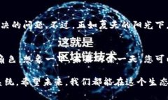 区块链传播权（或称为区块链版权）是一个相对