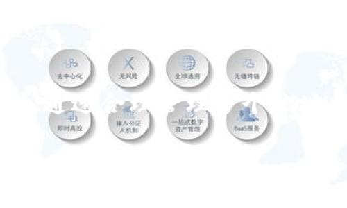 在TP Wallet（或其他类似钱包）中，BNB（币安币）的地址数量取决于用户的需求和使用场景。一般来说，用户可以在同一个钱包中创建多个地址来管理不同的资产或进行不同的交易。

理解TP Wallet中的地址管理
TP Wallet作为一种数字资产钱包，允许用户存储、转账和管理不同类型的加密货币。在这个钱包中，用户可以生成多个钱包地址。这些地址都是公钥的一部分，允许用户接收BNB或其他数字资产。

为什么会有多个地址
有几个原因会让用户在TP Wallet中使用多个地址。例如：
ul
    listrong隐私保护：/strong多个地址可以帮助用户在交易时保护隐私，避免资金流向一处而被追踪。/li
    listrong资产管理：/strong不同地址可以用来区分不同的资产管理策略，帮助用户更好地组织自己的投资组合。/li
    listrong项目参与：/strong在参与不同的区块链项目或初始代币发行（ICO）时，用户可能需要使用特定地址。/li
/ul

如何创建多个地址
在TP Wallet中创建多个地址通常很简单，你只需要进入钱包的设置选项，找到“创建新地址”或“添加新账户”的选项，按照提示操作即可。每次创建的新地址会有唯一的钱包公钥和私钥，你要妥善保管它们。

注意事项
虽然创建多个地址是一个很好的资产管理方式，但用户也需要注意以下几点：
ul
    listrong安全性：/strong确保每个地址的私钥不会被分享或泄露，这对保障资产安全至关重要。/li
    listrong交易确认：/strong在发送BNB时，请确认你选择的地址是准确的，以免造成资产损失，毕竟谁还没点小烦恼呢？/li
/ul

结论
总之，TP Wallet并不只是局限于一个BNB地址，用户可以创建多个地址以满足不同的需求。通过合理管理多个地址，不仅能够提升资金安全性，还可以方便用户在复杂的数字资产环境中灵活操作。

如果你还有更多问题或需要更深入的解释，随时欢迎提出！