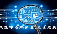 是的，TPWallet可以在电脑上