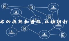 区块链打卡是指利用区块链技术记录和验证某一