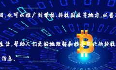 区块链技术壁画是指通过壁画艺术的形式，将区