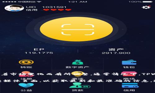 截至我知识的截止日期（2023年10月），TPWallet的支持国家和地区可能会随着市场变化而有所调整。通常情况下，TPWallet等数字钱包会尽量覆盖尽可能多的国家，以便用户享受更加便捷的服务。

如需确认具体的支持国家列表，建议您访问TPWallet的官方网站或相关的社交媒体页面，以获取最新和最准确的信息。通常，这类平台会在其FAQ或支持页面上列出可以使用的国家和地区。 

如果有进一步的需求或者关于TPWallet的其他功能的探讨，欢迎继续提问！