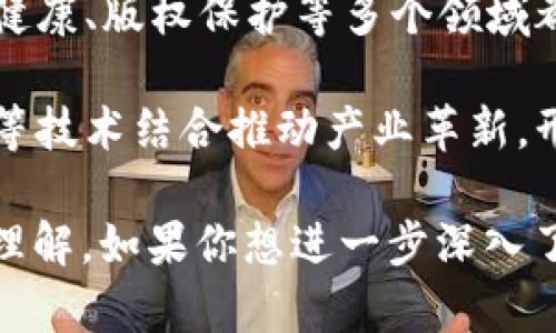 区块链的发展要点不仅涉及技术层面的创新，还涵盖了其在各行各业中的应用潜力以及未来的发展趋势。以下是几个关键点：

1. **去中心化**：区块链技术的核心是去中心化，意味着数据不再由单一实体控制，而是分布在网络中的多个节点上。这种机制增强了系统的安全性和透明度。

2. **不可篡改性**：一旦数据被写入区块链，就无法被修改或删除，这使得区块链在许多需要数据可信度的应用中非常有价值，如金融交易和合同管理。

3. **智能合约**：智能合约是区块链的一项重要应用，允许自动化执行合同条款，减少了中介的依赖，提高了交易效率。

4. **公链与私链**：区块链可以分为公链（如比特币、以太坊）和私链（如Hyperledger），两者在应用场景和用户权限上有所不同，各有其优缺点。

5. **共识机制**：区块链网络通过共识机制（如工作量证明、权益证明等）来确保网络的安全性和数据的一致性。

6. **应用场景广泛**：除了金融领域，区块链在供应链管理、医疗健康、版权保护等多个领域都有广泛的应用潜力。

7. **未来趋势**：随着技术的发展，区块链将与人工智能、物联网等技术结合推动产业革新，形成更复杂的生态系统。

以上是区块链发展的几个要点概念，希望能为你提供一个清晰的理解。如果你想进一步深入了解某个 spécifiquement 点，欢迎提出！