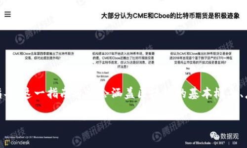 区块链打假指南是关于利用区块链技术在打击假冒伪劣产品、确保商品真实性及提升供应链透明度方面的综合性指导。这一指南通常会涵盖区块链的基本概念、应用案例、实施步骤以及面临的挑战，为企业和消费者提供实用的信息，帮助他们在面对假冒产品时作出明智的选择。

### 区块链打假指南：如同当代的“猫眼石”，让真相一目了然